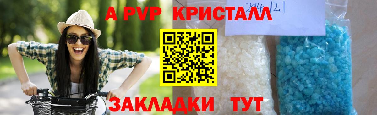 Медногорск  A PVP СК  Вход с VPN  A-PVP крисы CK 