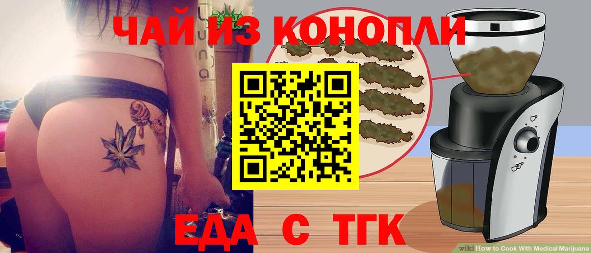 Медногорск  Canna-Cookies конопля  Вход с VPN 