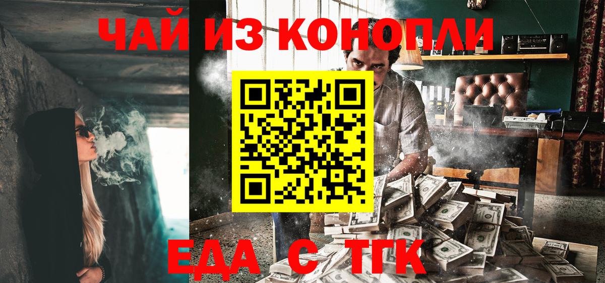 Canna-Cookies конопля Медногорск