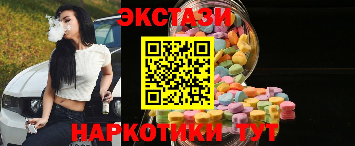 Ecstasy XTC  Ecstasy 250 мг  Медногорск  Ecstasy  Вход с VPN 