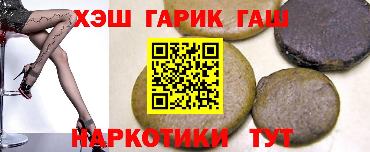 ГАШИШ Изолятор  Вход с VPN  Медногорск  ГАШИШ гашик 