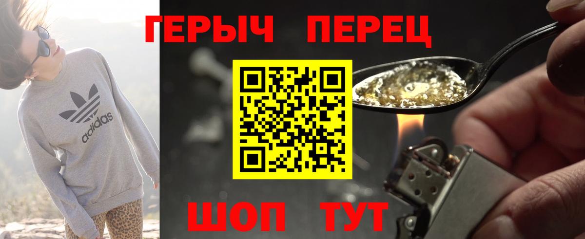 ГЕРОИН Heroin  Вход с VPN  Медногорск 