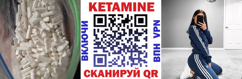 Кетамин ketamine  Медногорск 
