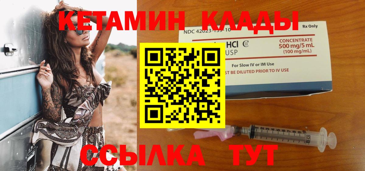 Медногорск  Кетамин VHQ  Вход с VPN 
