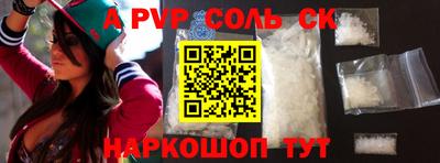 ALPHA PVP Ипатово