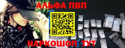 ALPHA PVP Ипатово