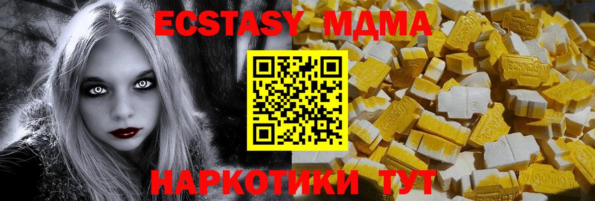 МДМА  MDMA Molly  Вход с VPN  Медногорск 