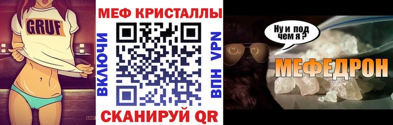 Меф mephedrone  продажа наркотиков  Медногорск 