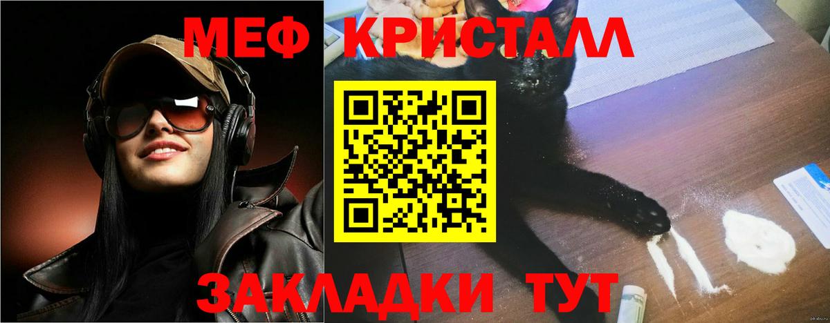 Медногорск  Меф mephedrone  МЯУ-МЯУ мука  МЕФ  МЯУ-МЯУ  Вход с VPN 