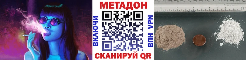 Метадон кристалл МЕГА как войти Медногорск купить наркотики цена