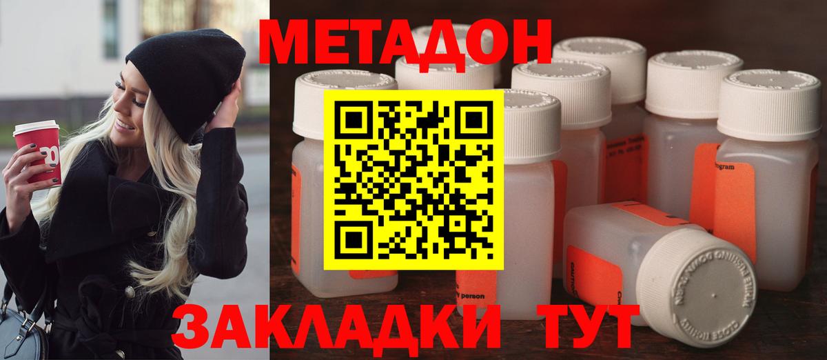 Медногорск  МЕТАДОН VHQ  мега зеркало  МЕТАДОН кристалл  Вход с VPN 