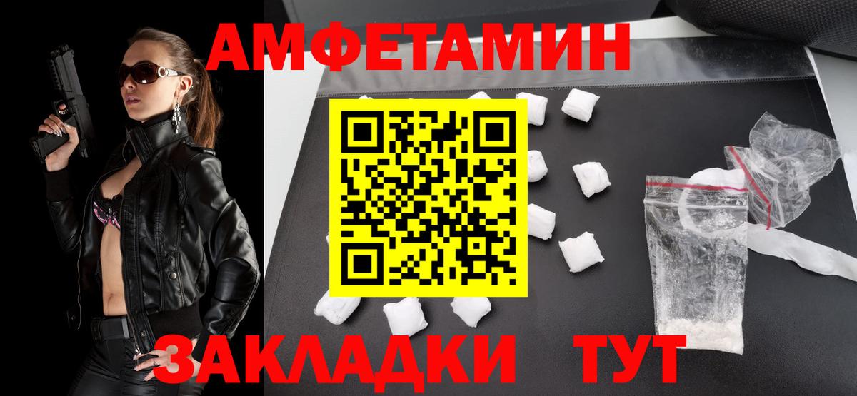МЕТАМФЕТАМИН винт  Вход с VPN  Медногорск 