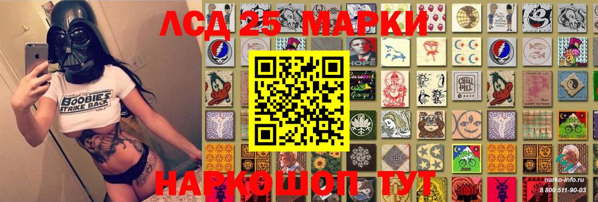 Наркотические марки 1,8мг Медногорск