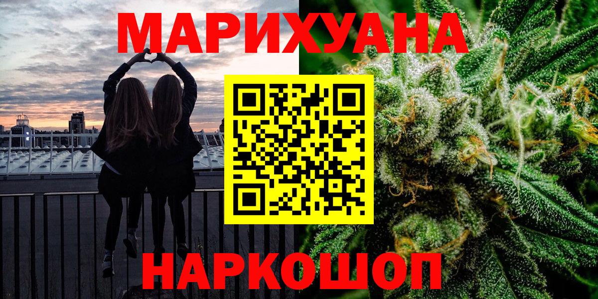 Медногорск  Конопля AK-47  Бошки Шишки гибрид  Каннабис Bruce Banner  Вход с VPN 